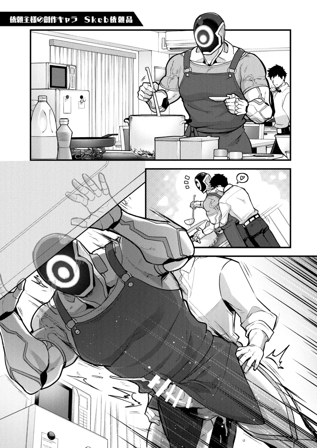 [Itkz] MATOMETA-NO Fhentai - Page 25