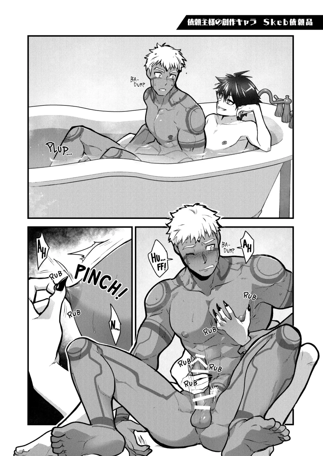 [Itkz] MATOMETA-NO Fhentai - Page 26