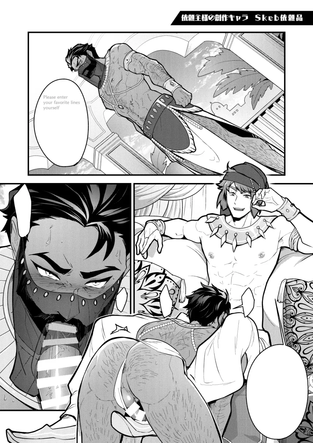 [Itkz] MATOMETA-NO Fhentai - Page 34