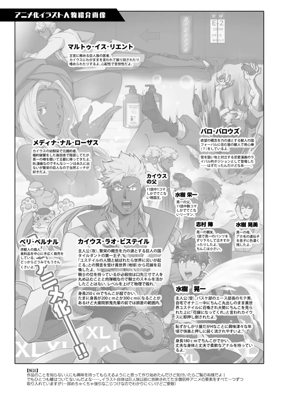 [Itkz] MATOMETA-NO Fhentai - Page 43