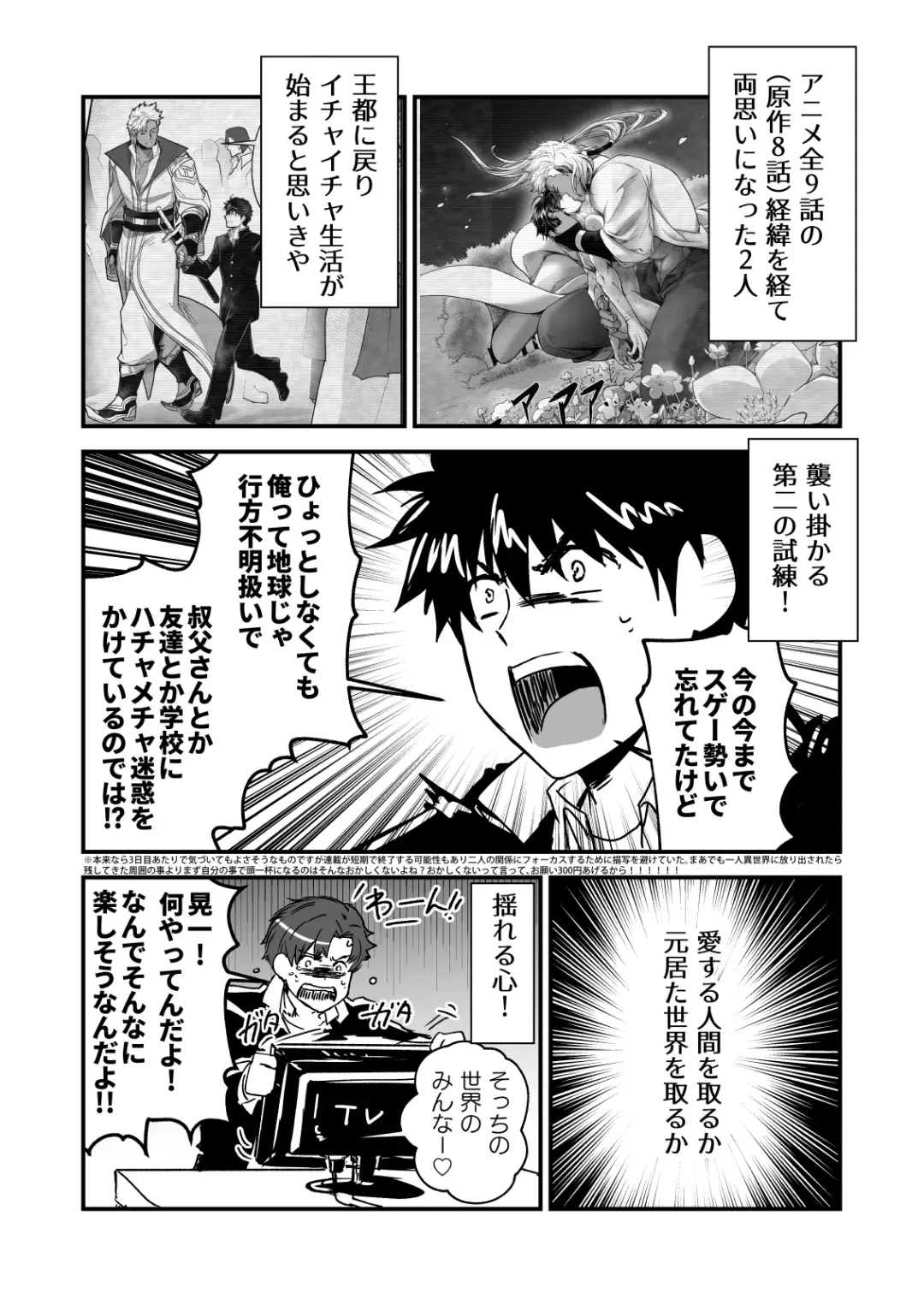 [Itkz] MATOMETA-NO Fhentai - Page 47