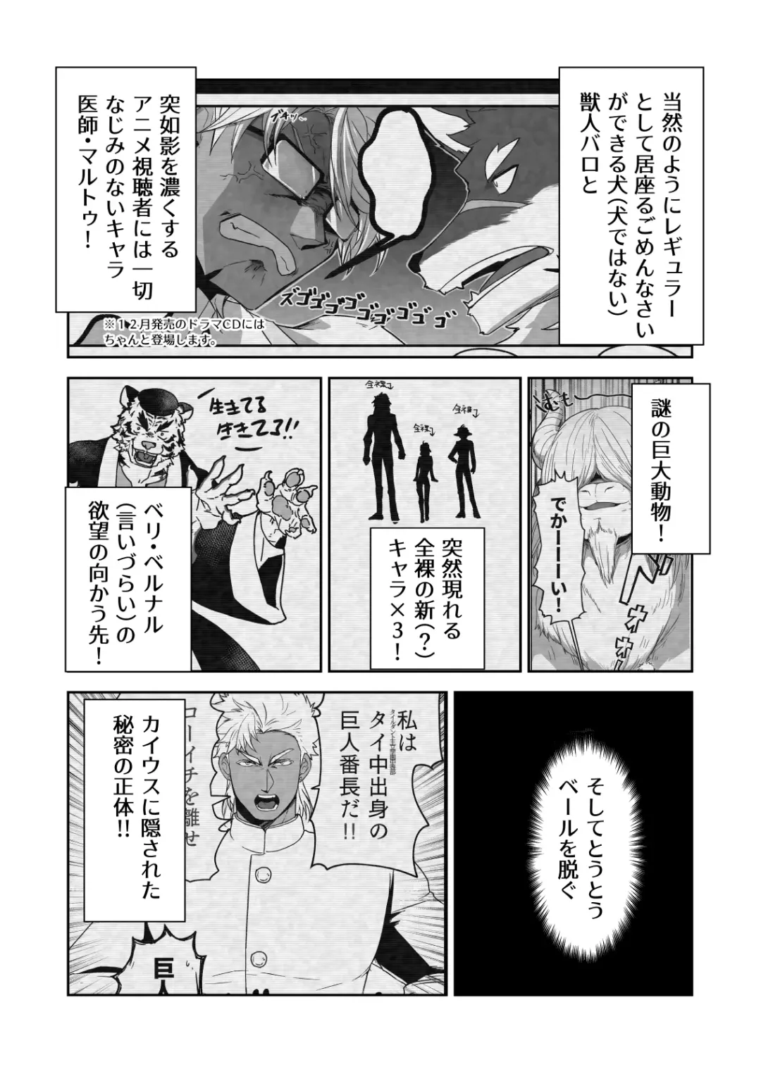 [Itkz] MATOMETA-NO Fhentai - Page 48