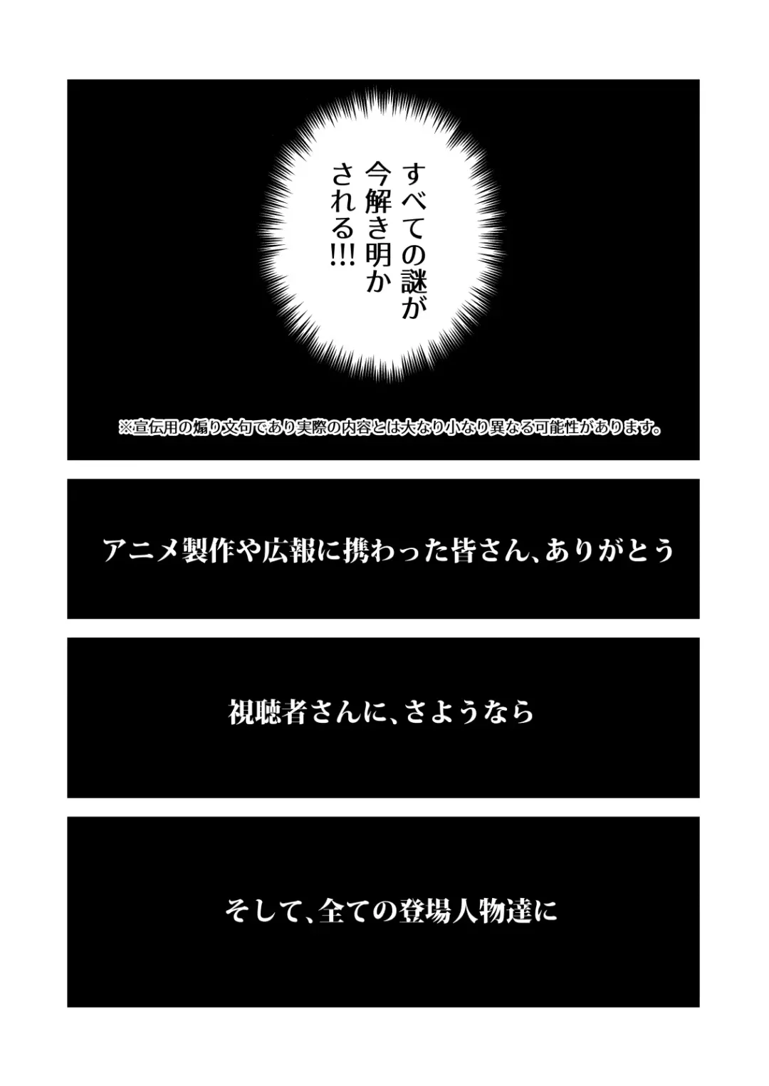 [Itkz] MATOMETA-NO Fhentai - Page 49