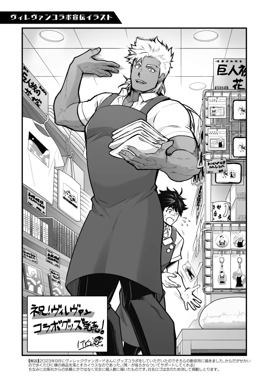 [Itkz] MATOMETA-NO Fhentai - Page 51