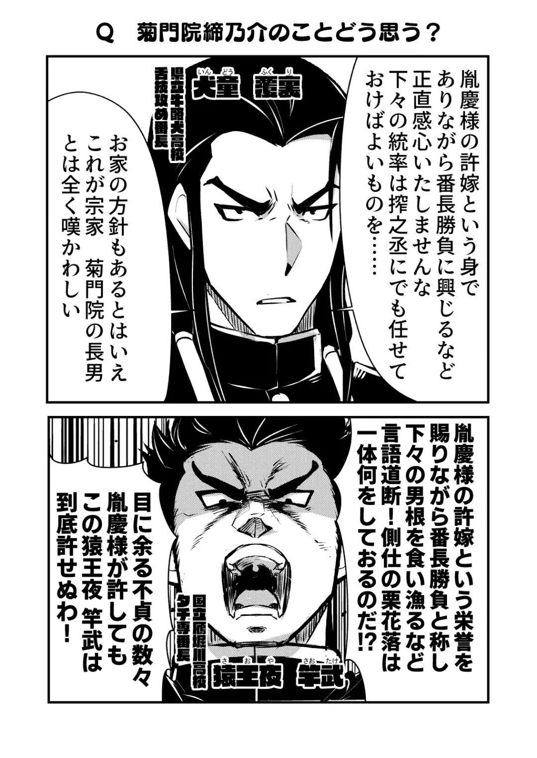 [Itkz] MATOMETA-NO Fhentai - Page 58