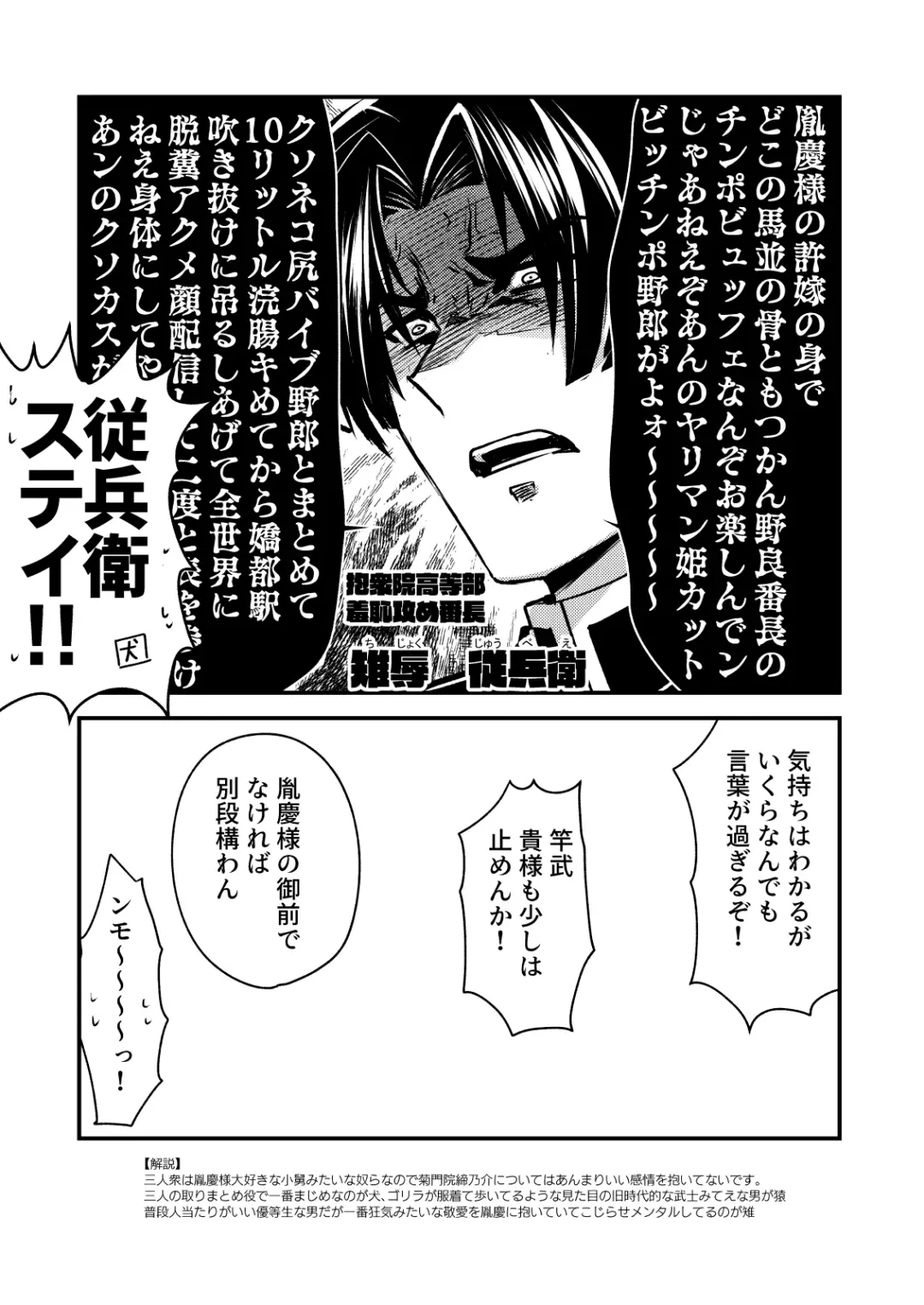 [Itkz] MATOMETA-NO Fhentai - Page 59