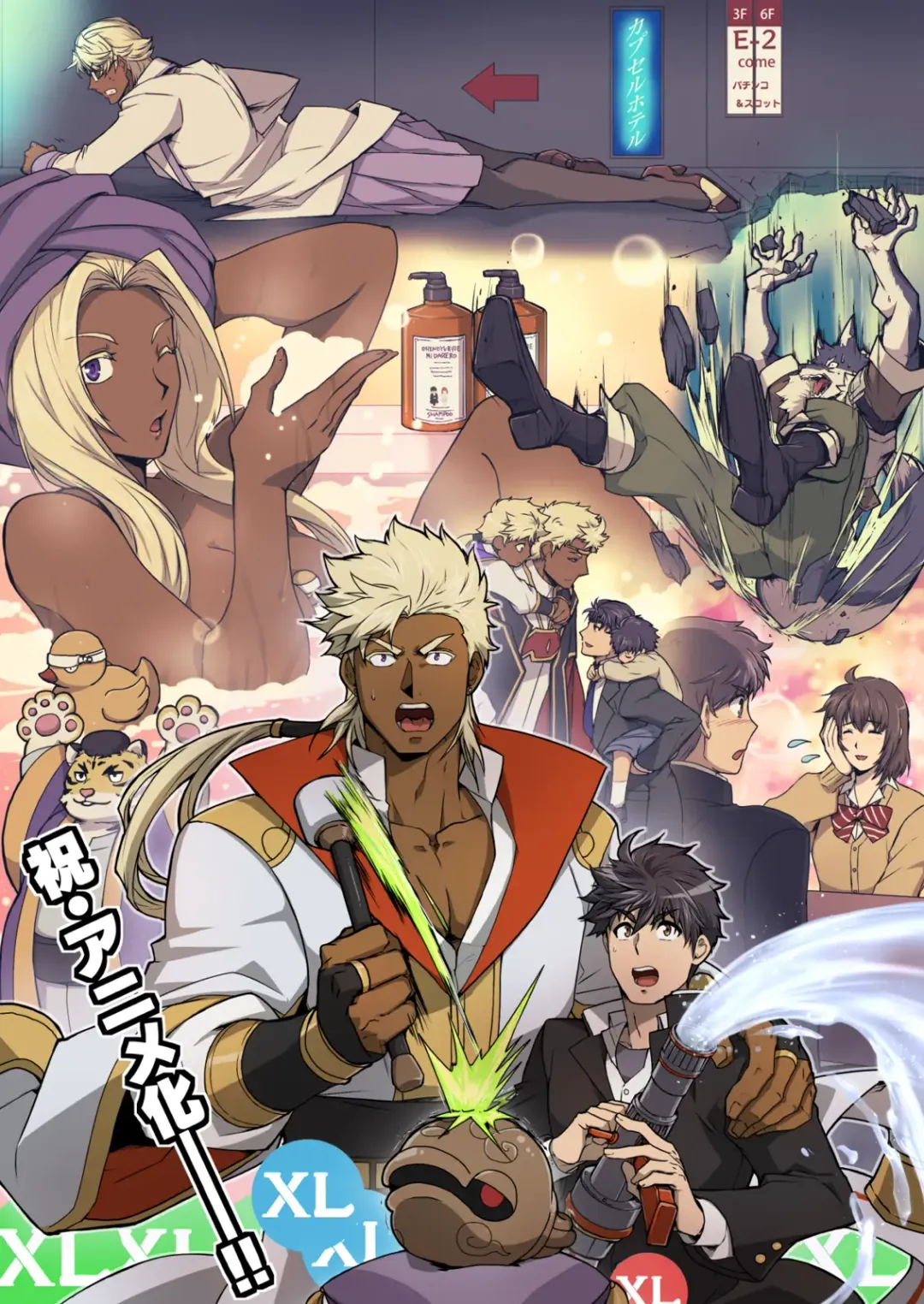 [Itkz] MATOMETA-NO Fhentai - Page 6