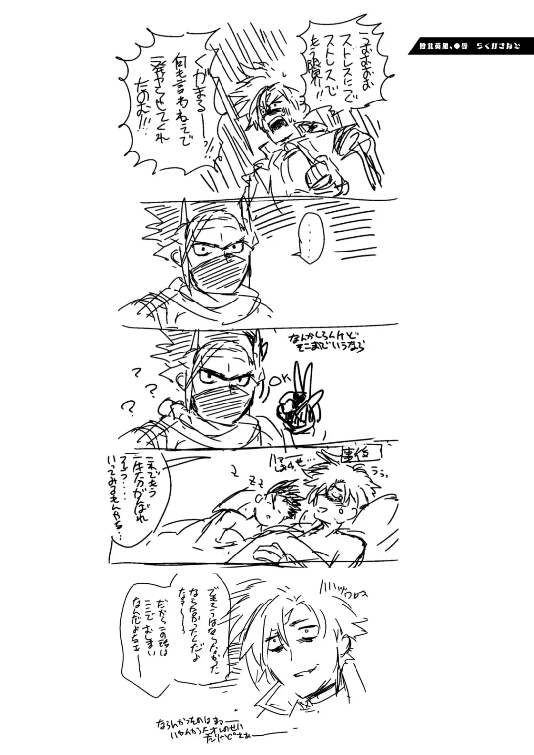 [Itkz] MATOMETA-NO Fhentai - Page 60