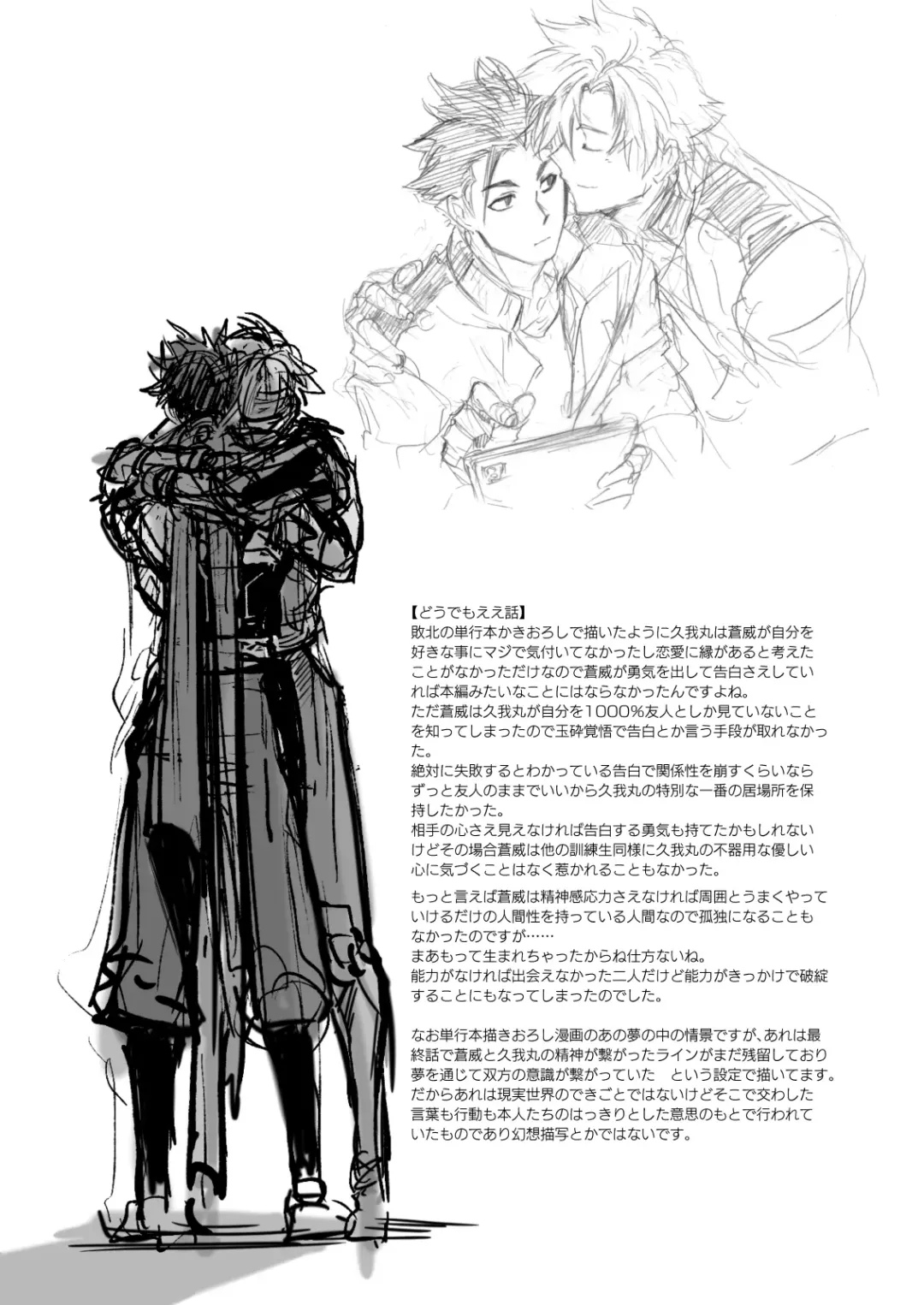 [Itkz] MATOMETA-NO Fhentai - Page 63