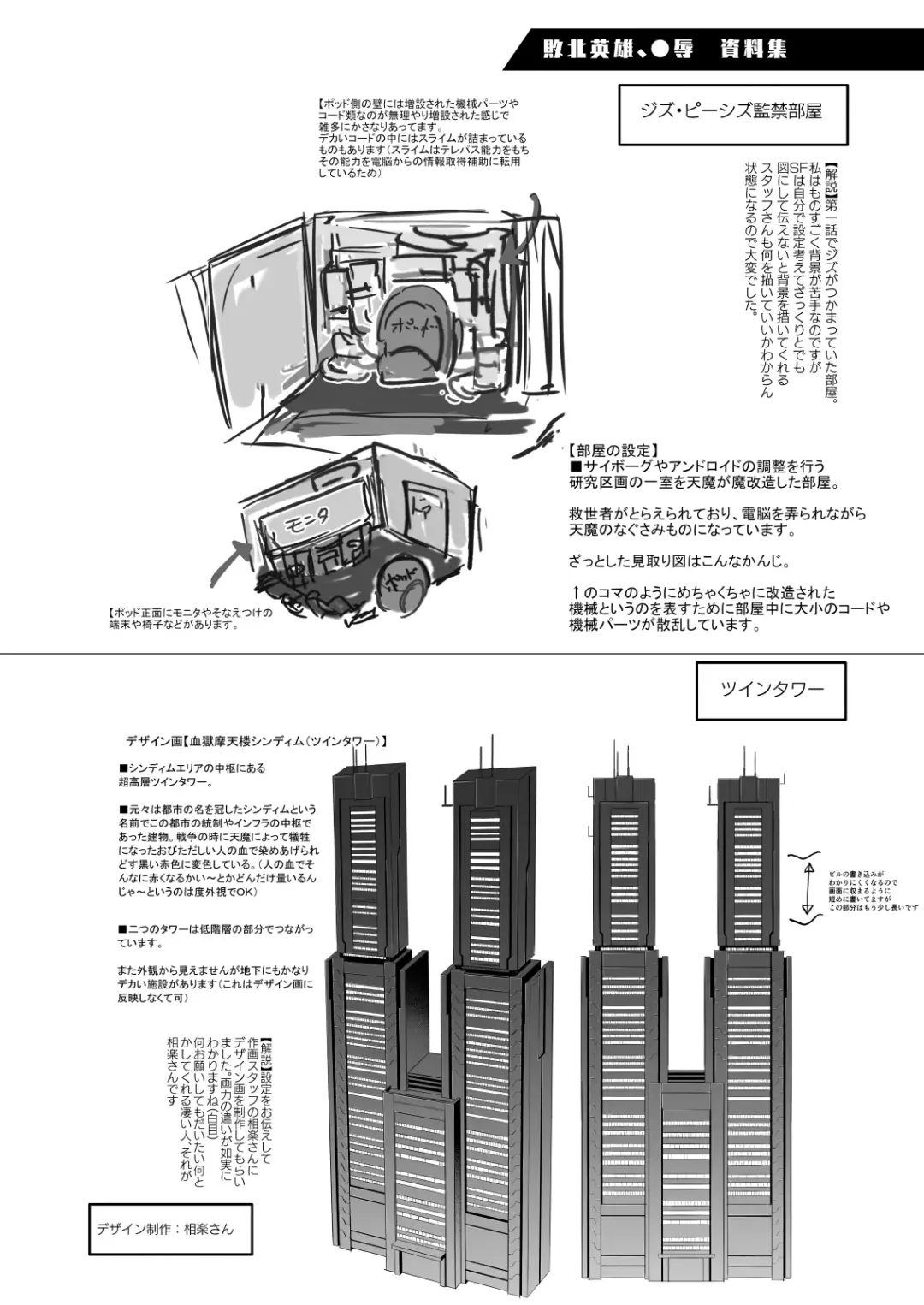 [Itkz] MATOMETA-NO Fhentai - Page 64