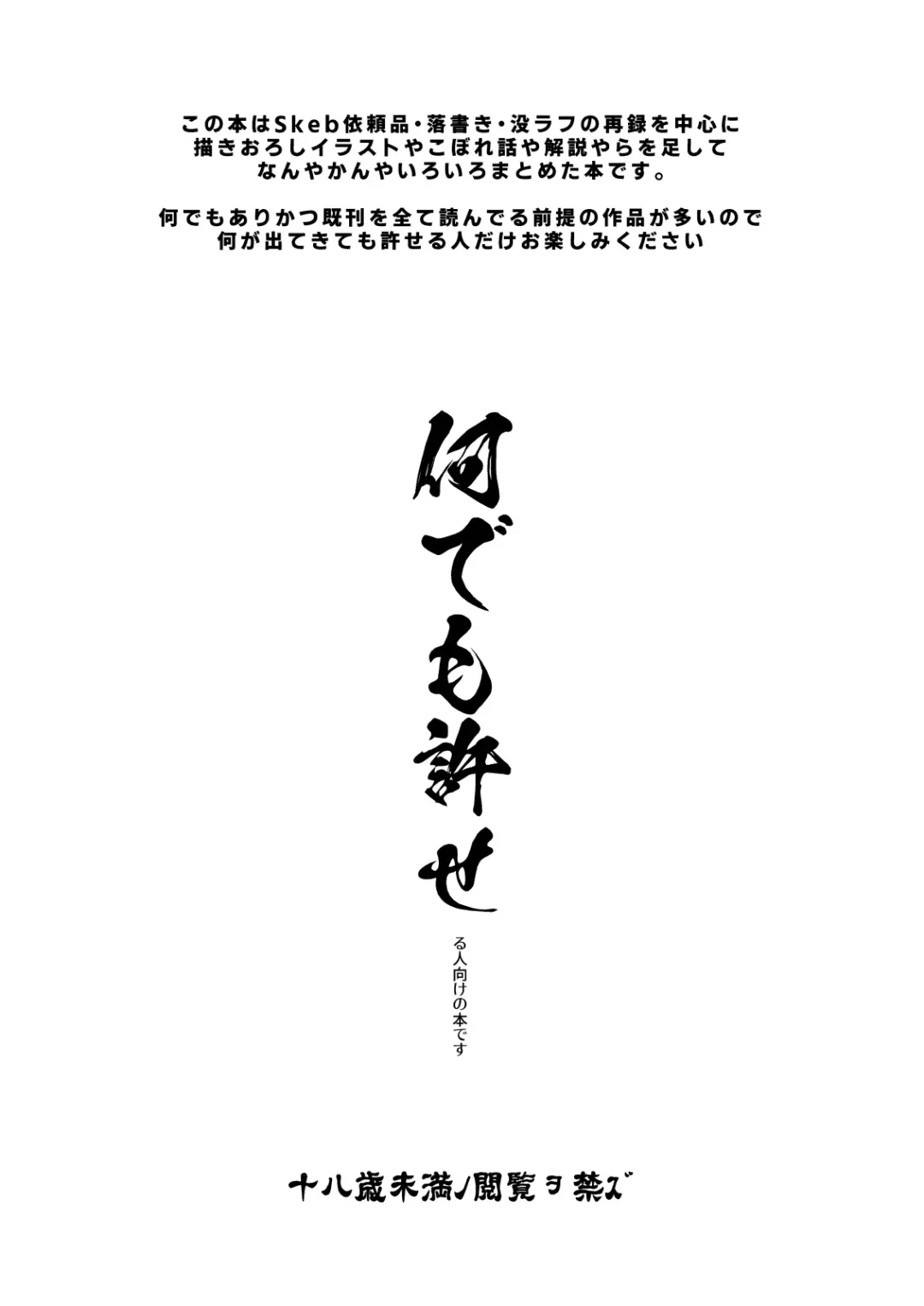 [Itkz] MATOMETA-NO Fhentai - Page 7