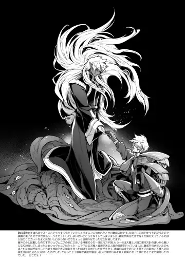 [Itkz] MATOMETA-NO Fhentai - Page 12