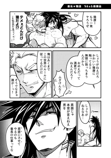 [Itkz] MATOMETA-NO Fhentai - Page 14