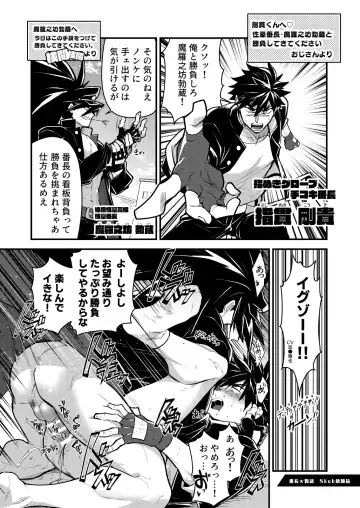 [Itkz] MATOMETA-NO Fhentai - Page 16