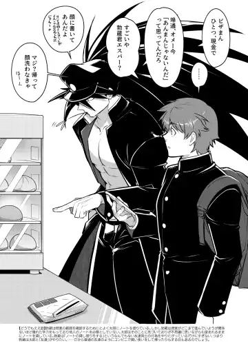 [Itkz] MATOMETA-NO Fhentai - Page 23