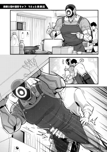 [Itkz] MATOMETA-NO Fhentai - Page 25