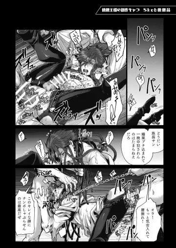 [Itkz] MATOMETA-NO Fhentai - Page 32