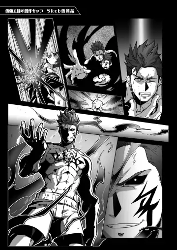 [Itkz] MATOMETA-NO Fhentai - Page 33