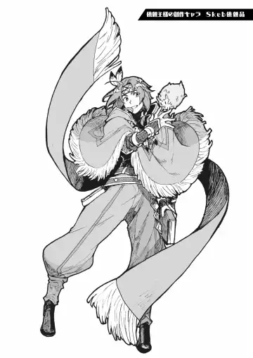 [Itkz] MATOMETA-NO Fhentai - Page 38