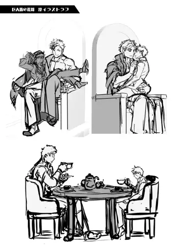 [Itkz] MATOMETA-NO Fhentai - Page 39