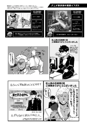 [Itkz] MATOMETA-NO Fhentai - Page 44