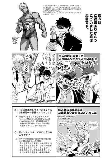 [Itkz] MATOMETA-NO Fhentai - Page 46