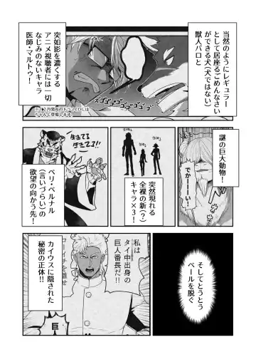 [Itkz] MATOMETA-NO Fhentai - Page 48