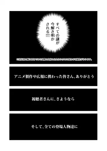 [Itkz] MATOMETA-NO Fhentai - Page 49