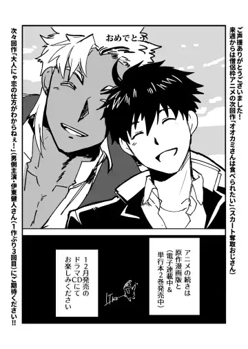 [Itkz] MATOMETA-NO Fhentai - Page 50