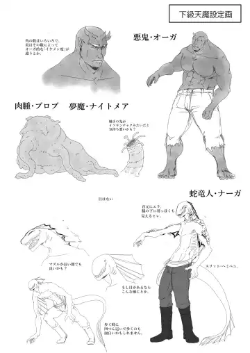 [Itkz] MATOMETA-NO Fhentai - Page 66