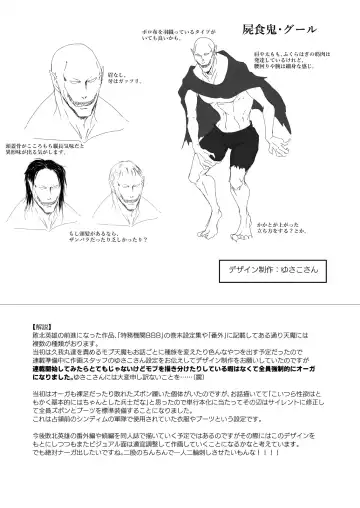 [Itkz] MATOMETA-NO Fhentai - Page 67