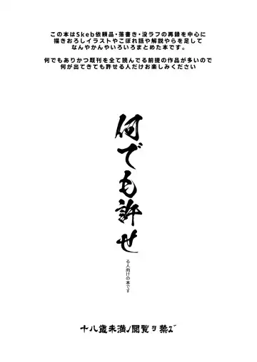 [Itkz] MATOMETA-NO Fhentai - Page 7