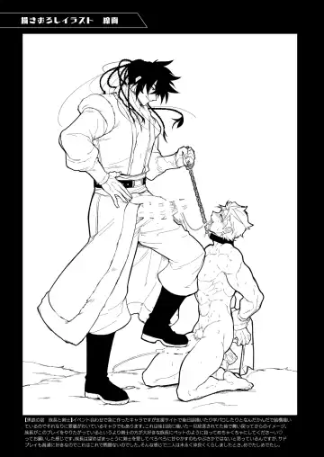 [Itkz] MATOMETA-NO Fhentai - Page 71