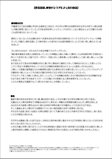 [Itkz] MATOMETA-NO Fhentai - Page 80