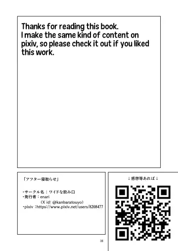 [Enari] After Netorase |  After the Netorase Fhentai - Page 38