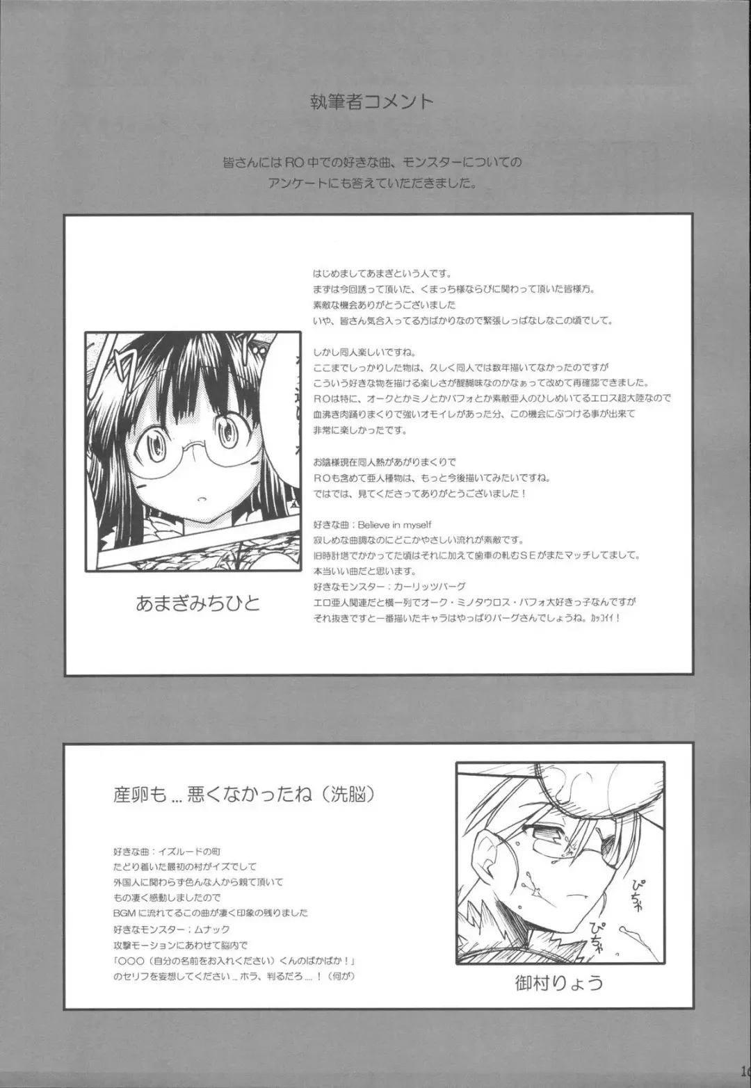 [Mil] Mudai Fhentai - Page 26