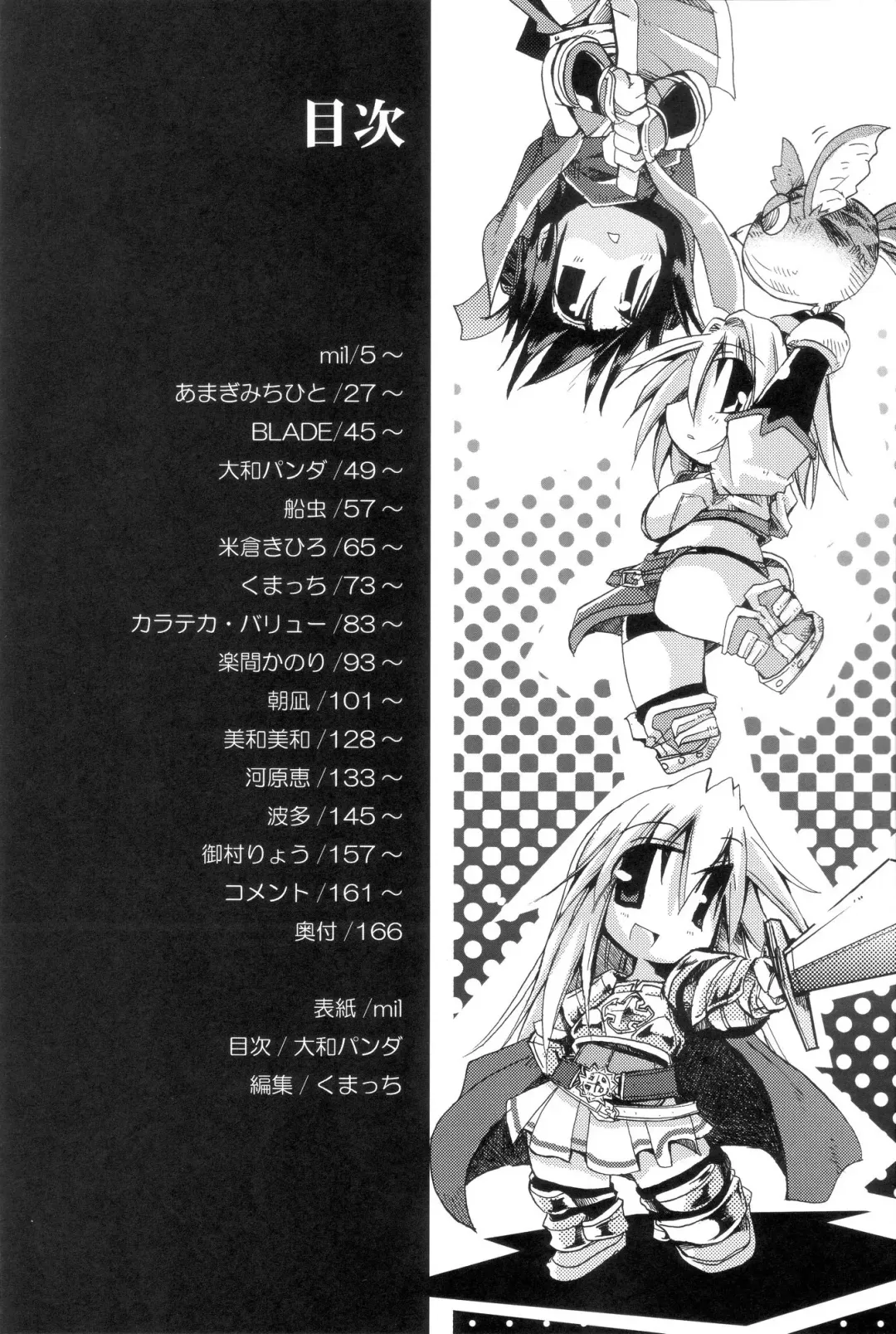 [Mil] Mudai Fhentai - Page 3