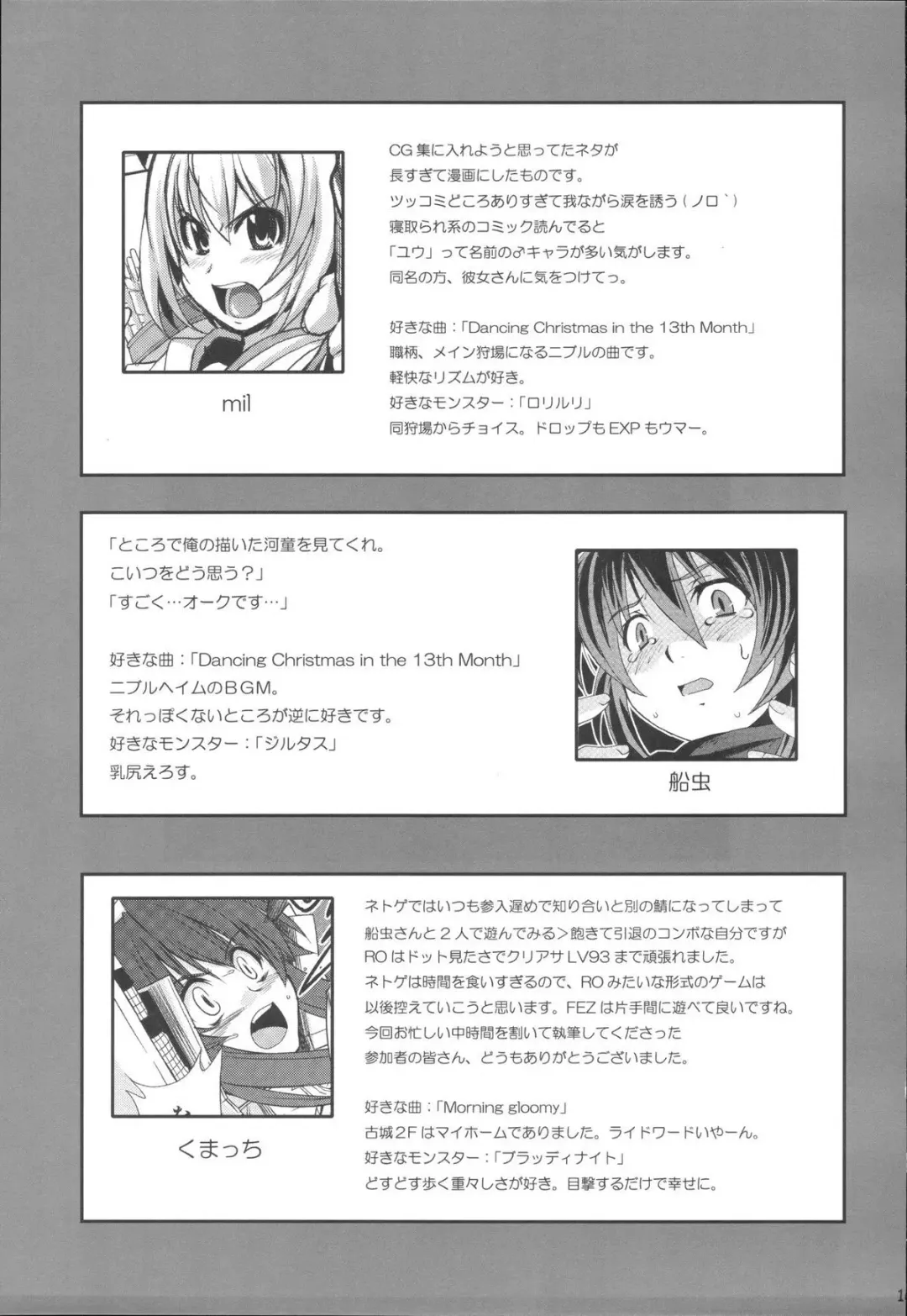 [Mil] Mudai Fhentai - Page 30