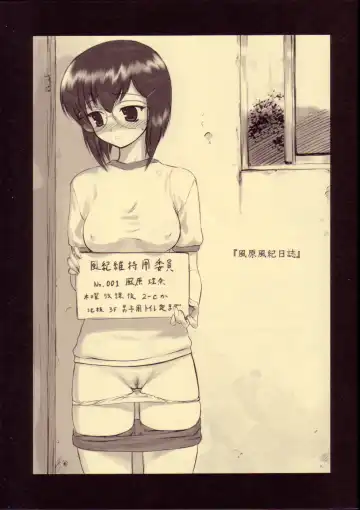 Read [Hechi] Kazahara Fuuki Nisshi - Fhentai