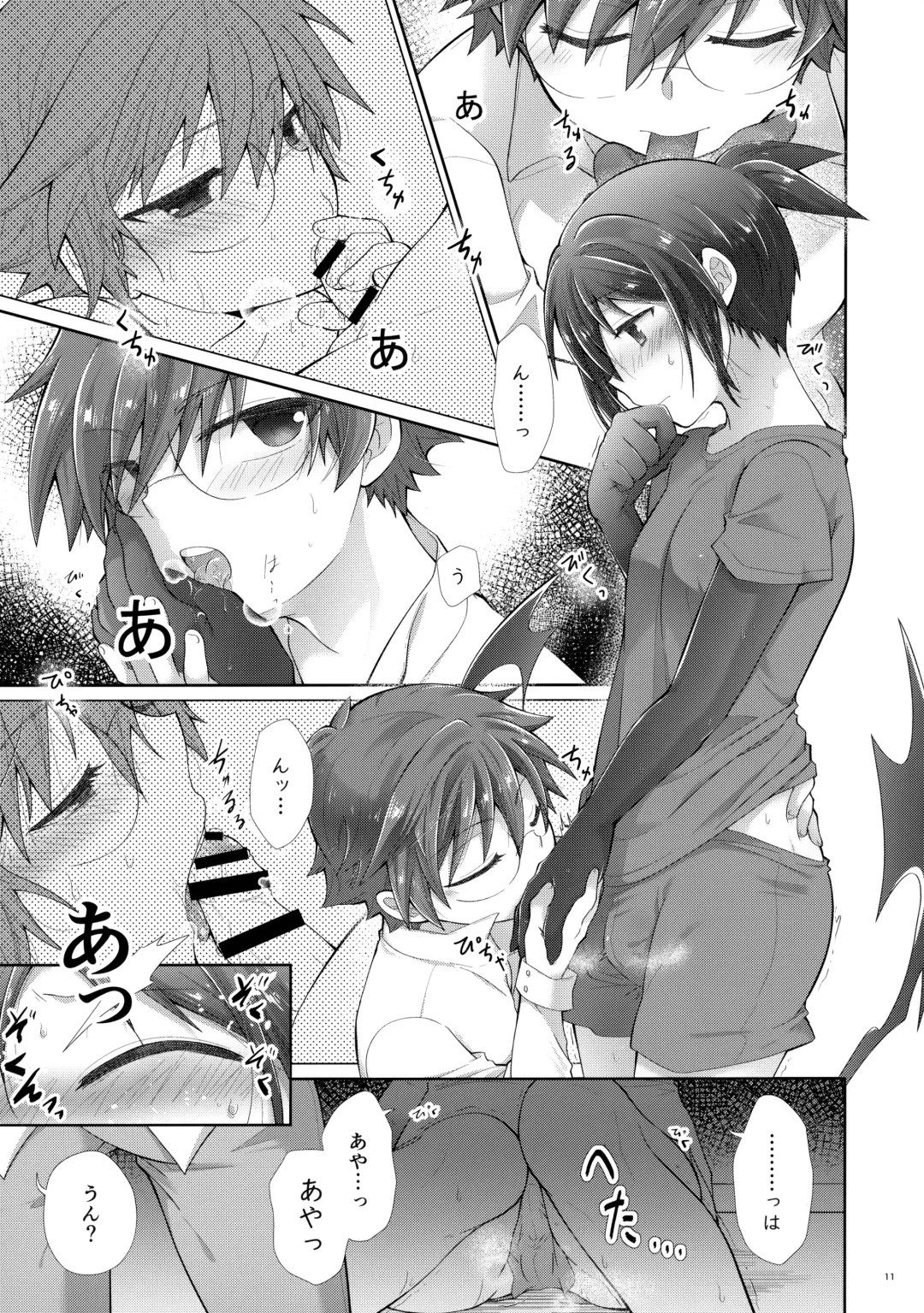 Amakute Nigakute Kimochi Ii Fhentai - Page 10