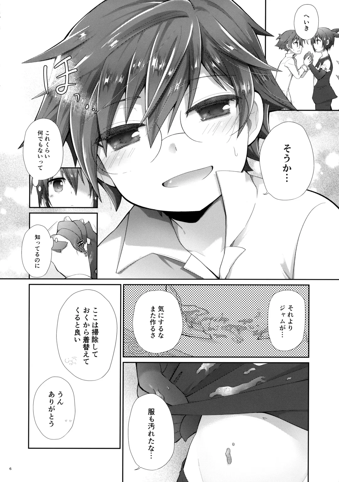 Amakute Nigakute Kimochi Ii Fhentai - Page 5