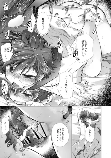 Amakute Nigakute Kimochi Ii Fhentai - Page 18