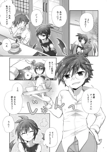 Amakute Nigakute Kimochi Ii Fhentai - Page 2