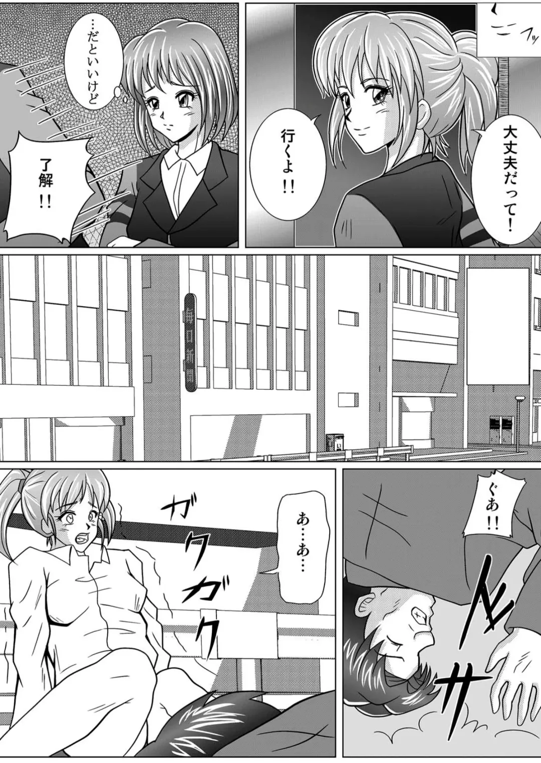 [Monmon] Special Defense Corps. Daina Ranger Vol. 1, 2, 3 Fhentai - Page 10