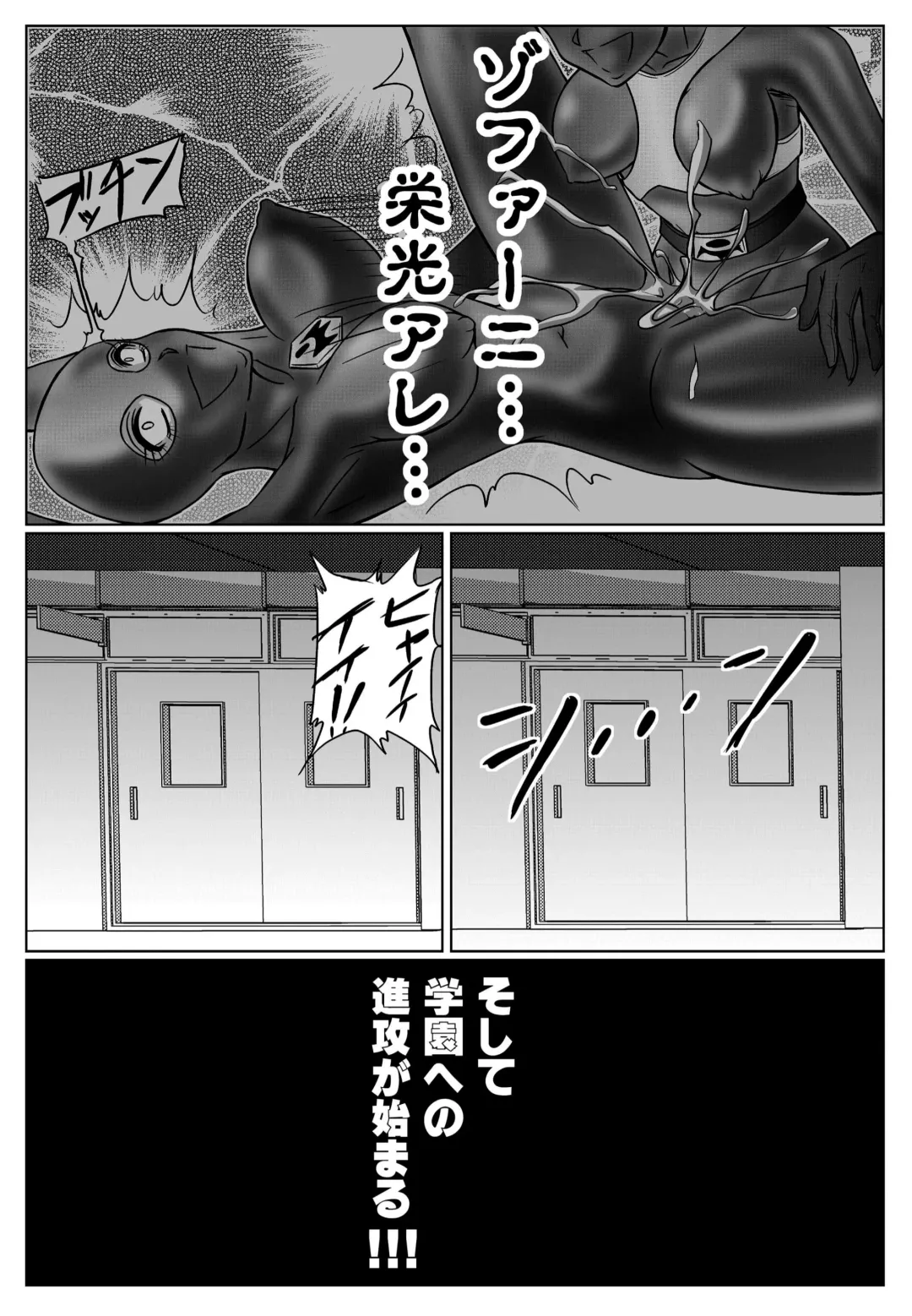 [Monmon] Special Defense Corps. Daina Ranger Vol. 1, 2, 3 Fhentai - Page 112