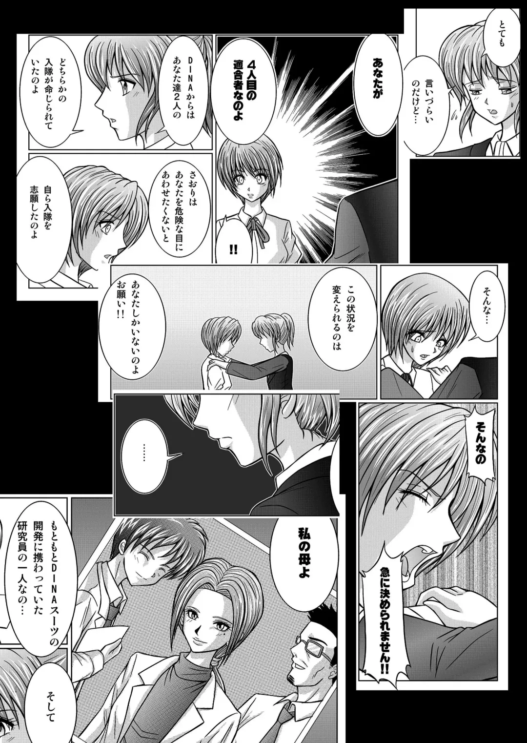 [Monmon] Special Defense Corps. Daina Ranger Vol. 1, 2, 3 Fhentai - Page 124