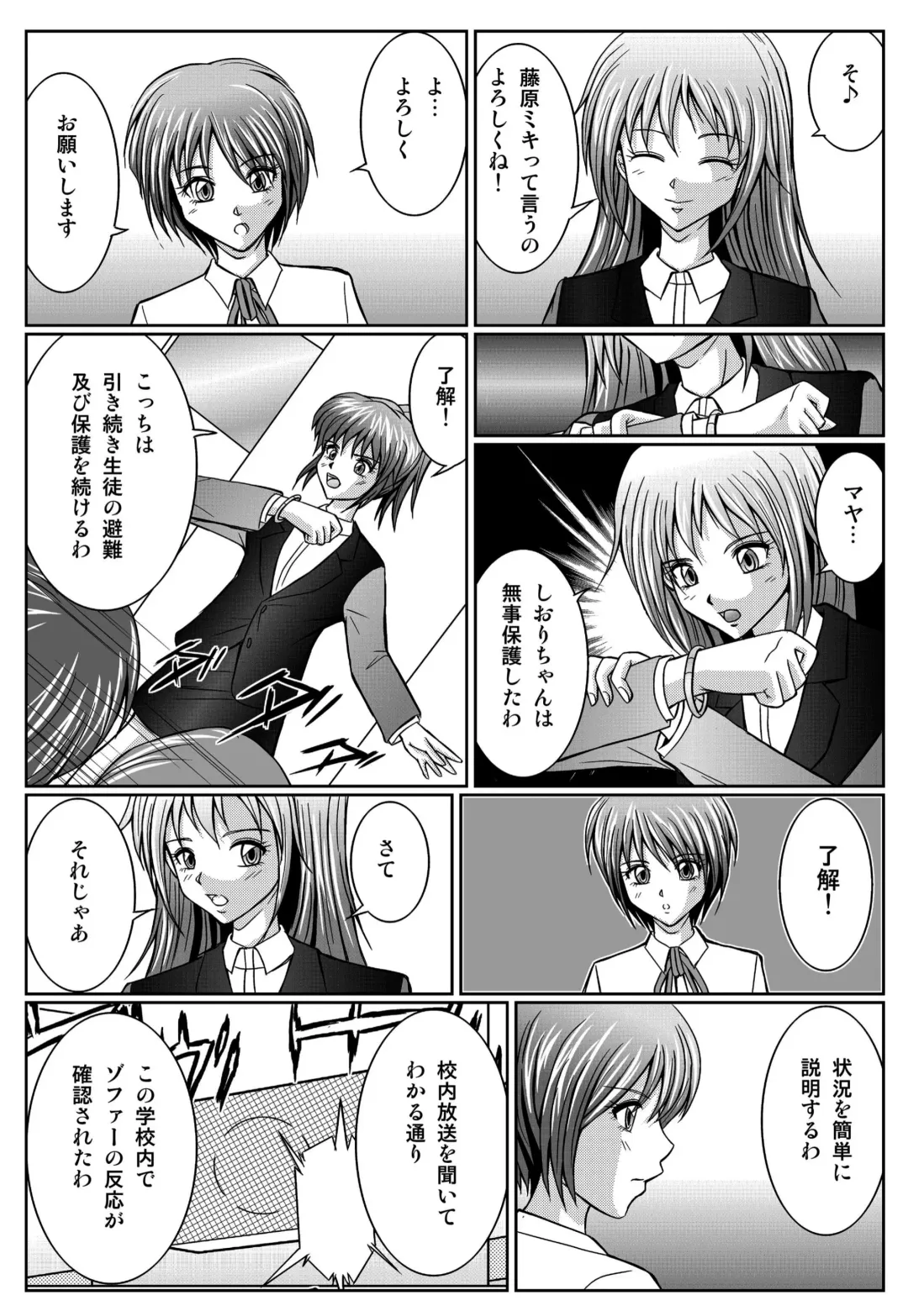 [Monmon] Special Defense Corps. Daina Ranger Vol. 1, 2, 3 Fhentai - Page 130