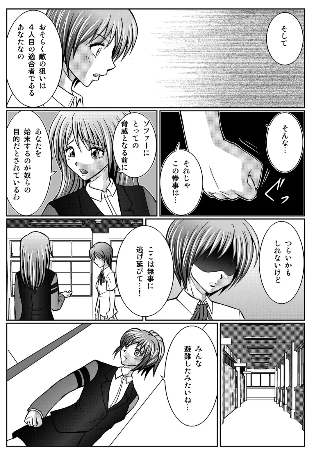 [Monmon] Special Defense Corps. Daina Ranger Vol. 1, 2, 3 Fhentai - Page 131