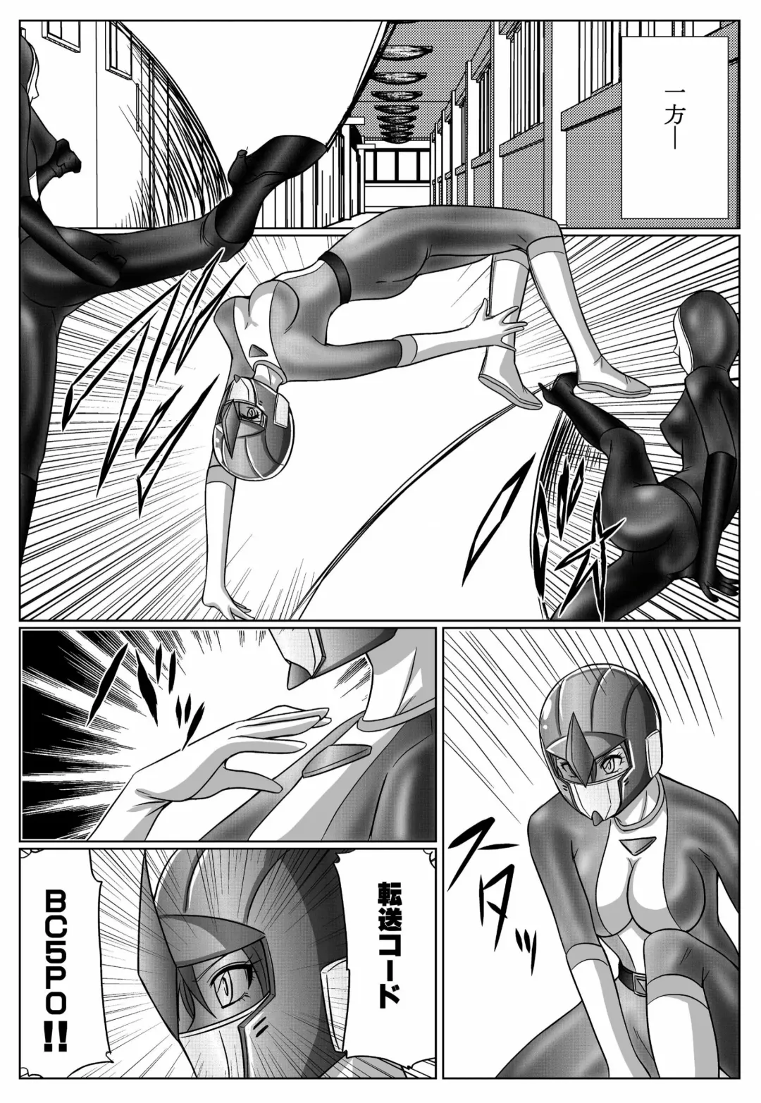 [Monmon] Special Defense Corps. Daina Ranger Vol. 1, 2, 3 Fhentai - Page 139