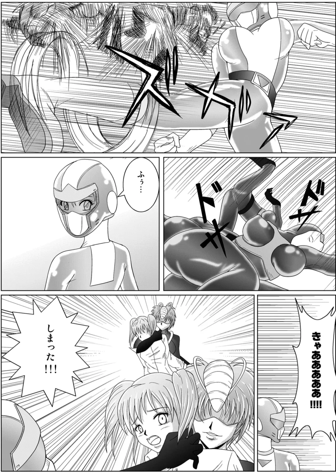 [Monmon] Special Defense Corps. Daina Ranger Vol. 1, 2, 3 Fhentai - Page 14